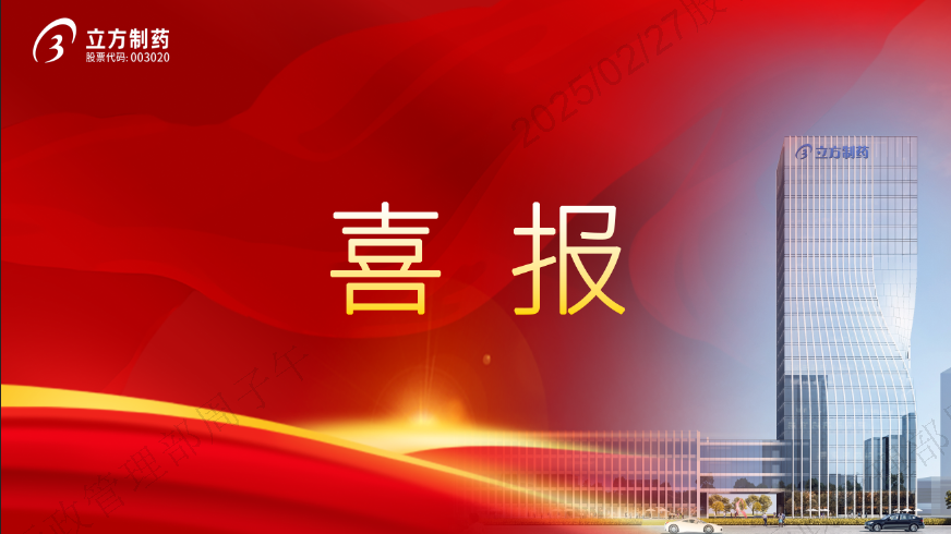 扑睿德州游戏官网造药盐酸丙美卡因滴眼液获批