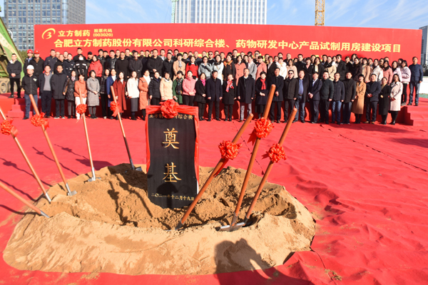 扑睿德州游戏官网造药“科研综合楼及药物研发中心建设项目”奠基典礼顺利进行