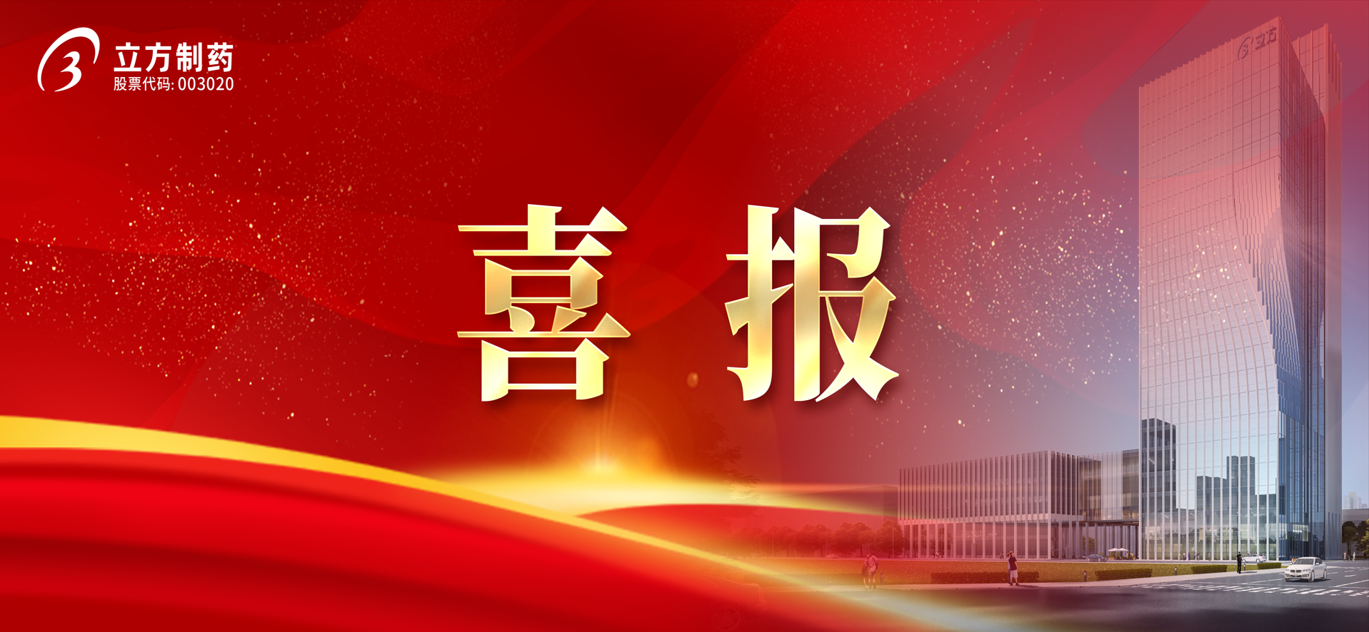 扑睿德州游戏官网化学原料药帕利哌酮获批上市