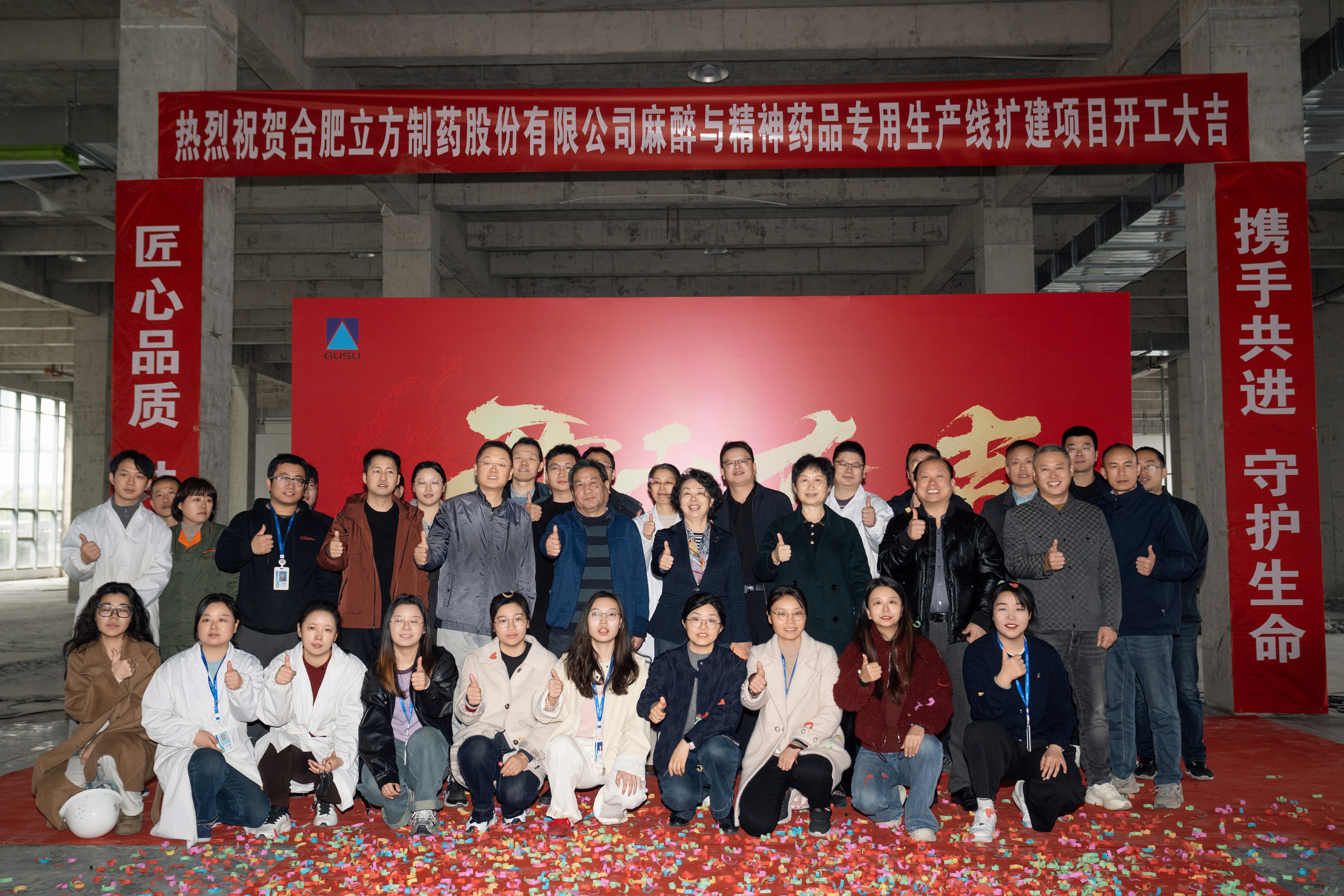 擘画发展新蓝图 | 扑睿德州游戏官网造药麻精产线扩建项目正式动工