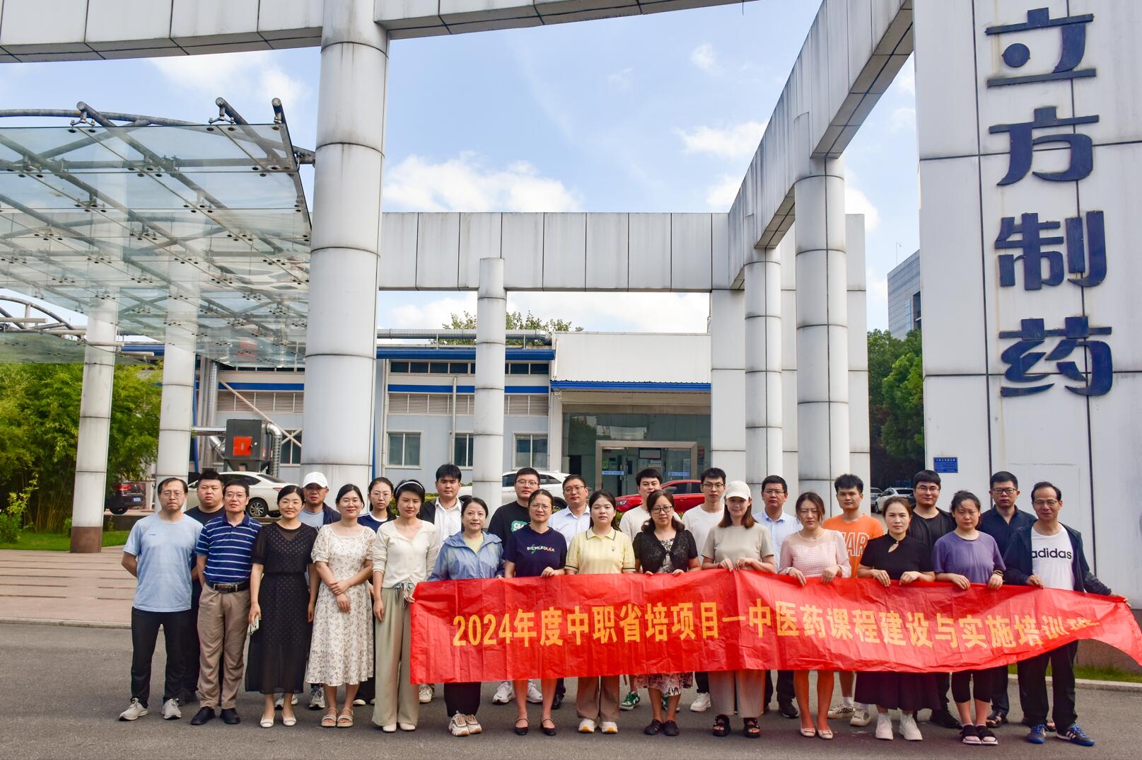 安徽省2024年度中等职业学堂老师省级培训项目在我司圆满进行