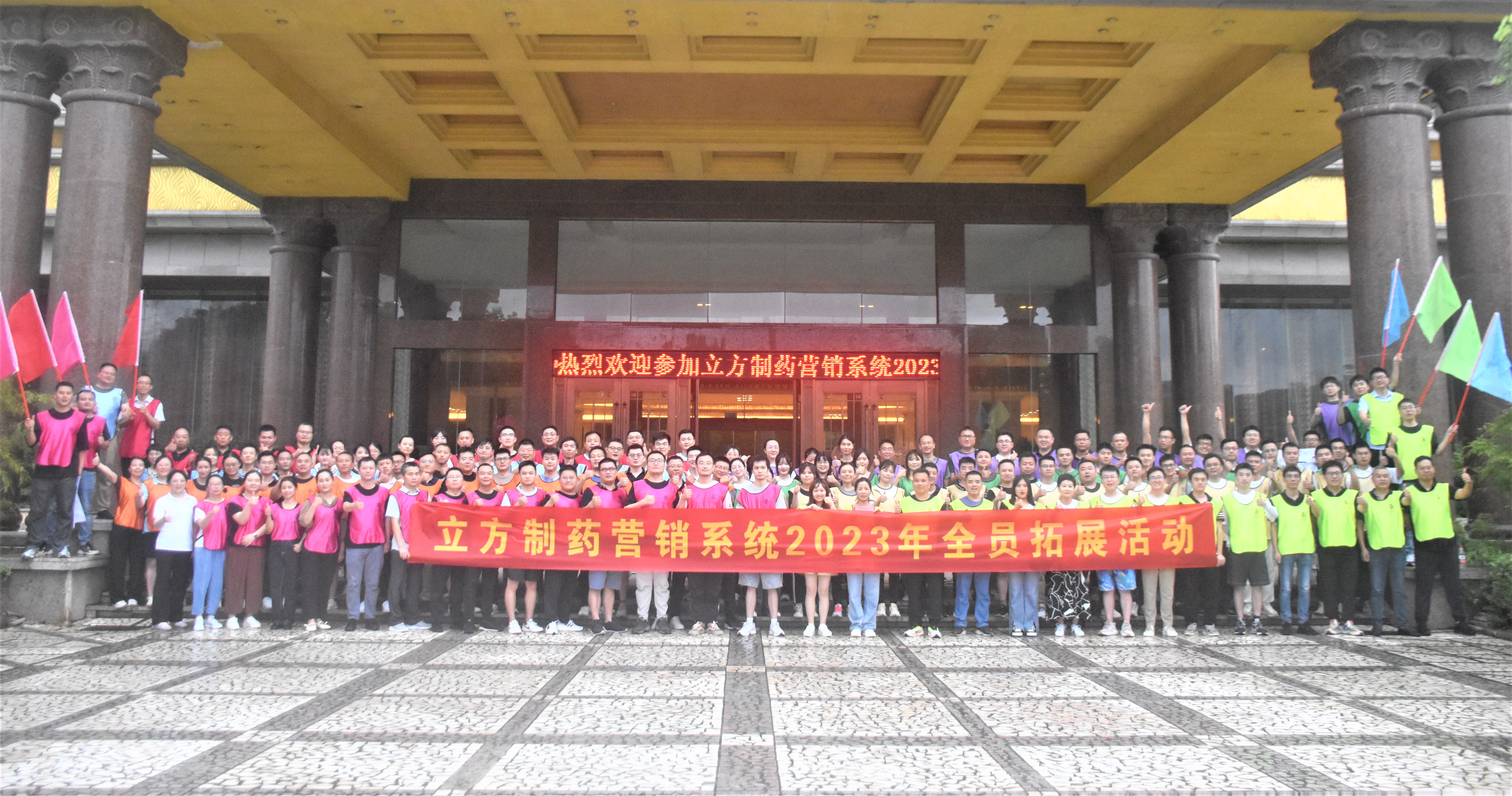 凝心聚力，，，，，，，，锐意前杏转—暨扑睿德州游戏官网营销系统2023半年度销售会议